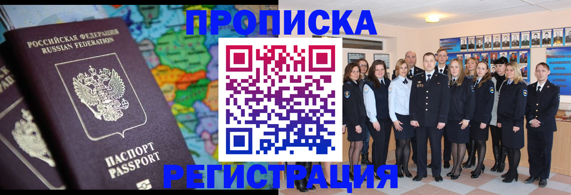 прописка поиск в Североуральске