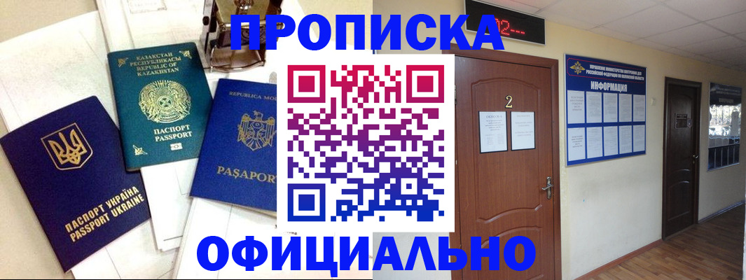 временная регистрация надежно в Североуральске