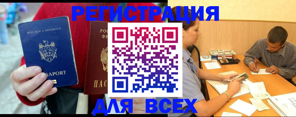 временная регистрация надежно в Североуральске