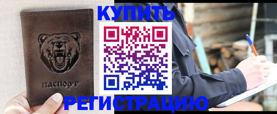 временная регистрация недорого в Североуральске