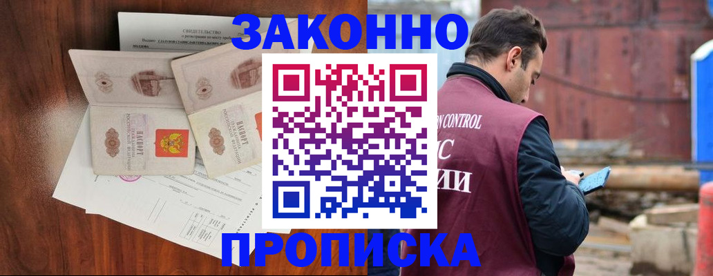 прописка регистрация в Североуральске