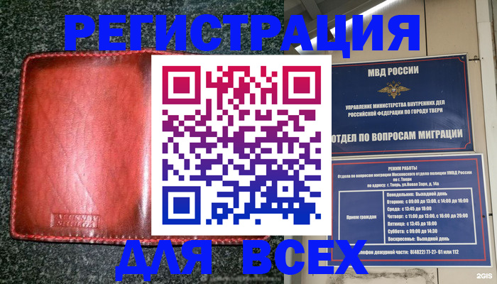 прописка для военкомата в Североуральске