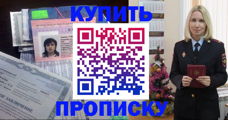 временная регистрация надежно в Североуральске