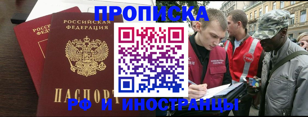временная регистрация для школы в Североуральске